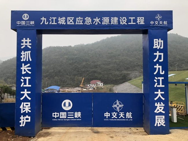 九江城区应急水源建设工程